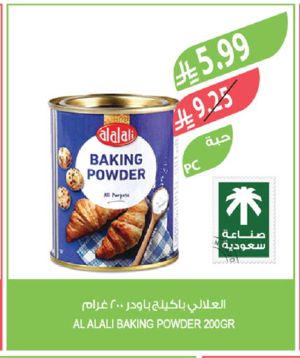 available at Farm  in KSA, Saudi Arabia, Saudi - Khafji