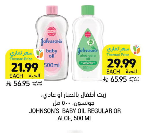 available at Tamimi Market in KSA, Saudi Arabia, Saudi - Dammam