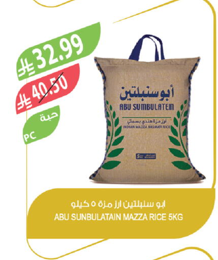 available at المزرعة in مملكة العربية السعودية, السعودية, سعودية - عرعر