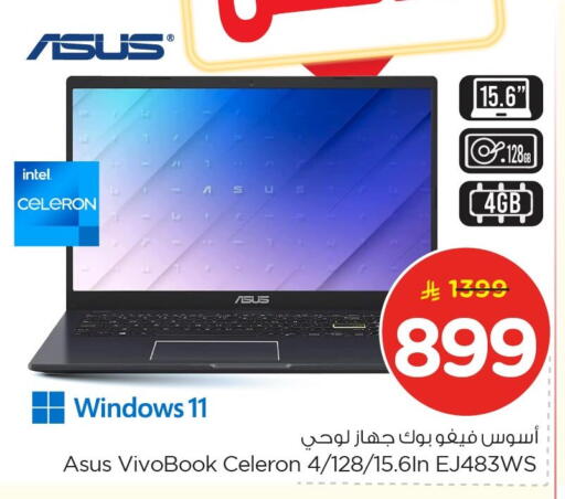 available at Nesto in KSA, Saudi Arabia, Saudi - Dammam