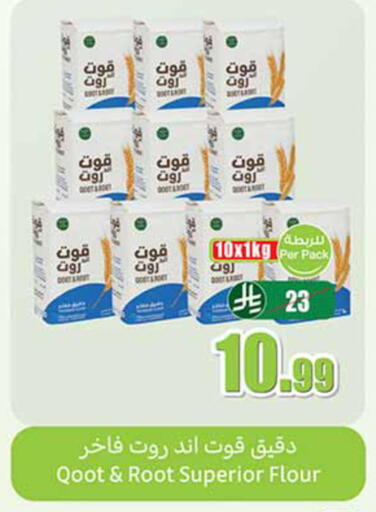 available at أسواق عبد الله العثيم in مملكة العربية السعودية, السعودية, سعودية - رفحاء