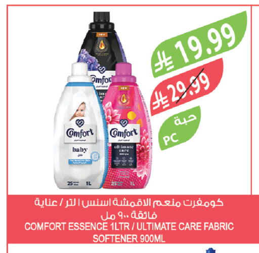 available at المزرعة in مملكة العربية السعودية, السعودية, سعودية - سيهات