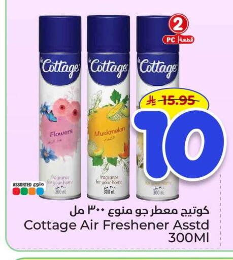 available at هايبر الوفاء in مملكة العربية السعودية, السعودية, سعودية - الخرج