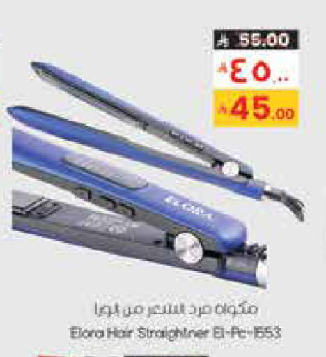 available at ستي فلاور in مملكة العربية السعودية, السعودية, سعودية - نجران