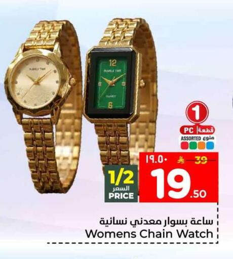 available at Hyper Al Wafa in KSA, Saudi Arabia, Saudi - Ta'if