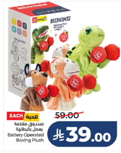 available at LULU Hypermarket in KSA, Saudi Arabia, Saudi - Mecca