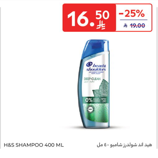 available at كارفور in مملكة العربية السعودية, السعودية, سعودية - سكاكا