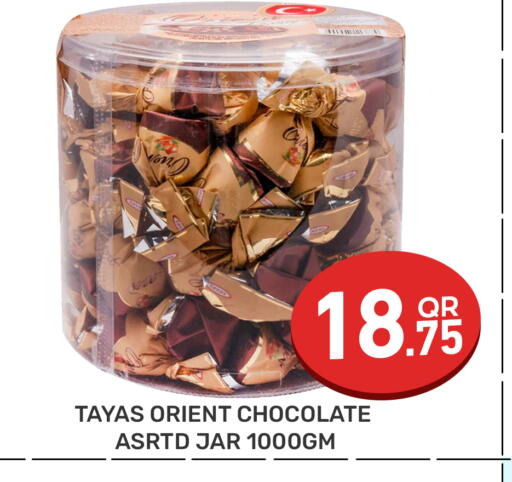 available at مجلس هايبرماركت in قطر - الدوحة