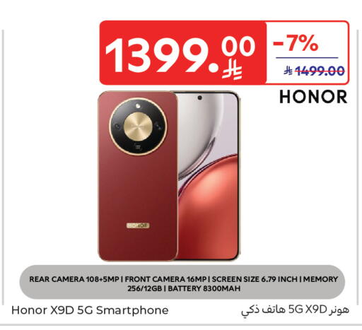 available at Carrefour in KSA, Saudi Arabia, Saudi - Sakaka