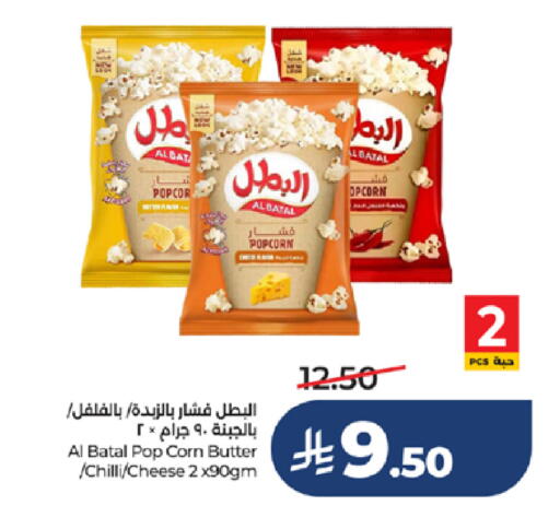 Chilli available at LULU Hypermarket in KSA, Saudi Arabia, Saudi - Mecca