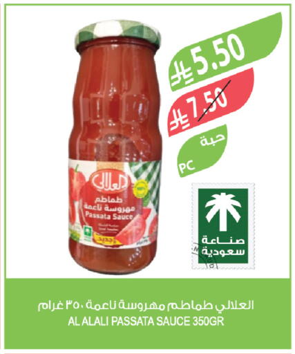 available at المزرعة in مملكة العربية السعودية, السعودية, سعودية - جازان