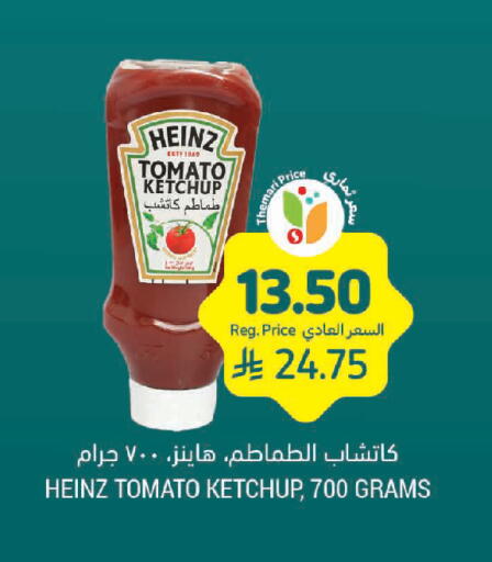 Tomato available at Tamimi Market in KSA, Saudi Arabia, Saudi - Unayzah