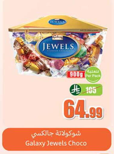 available at Othaim Markets in KSA, Saudi Arabia, Saudi - Al Qunfudhah