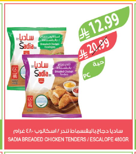 available at Farm  in KSA, Saudi Arabia, Saudi - Dammam