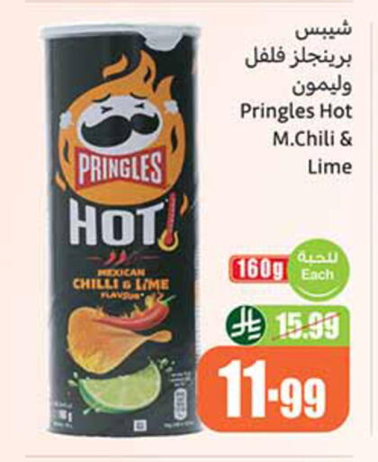 Chilli available at Othaim Markets in KSA, Saudi Arabia, Saudi - Mahayil