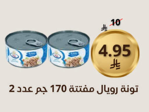 available at سعودى ماركت in مملكة العربية السعودية, السعودية, سعودية - مكة المكرمة