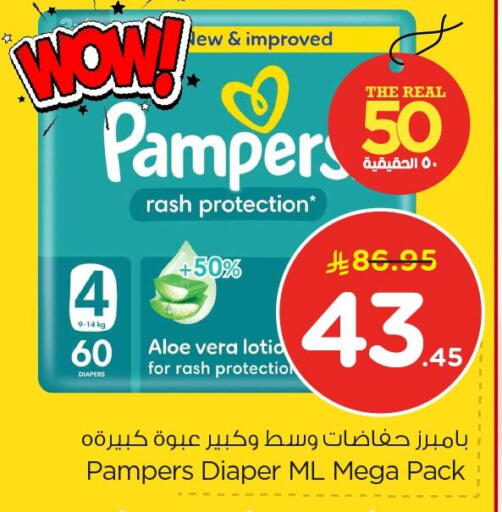 available at Nesto in KSA, Saudi Arabia, Saudi - Al Hasa