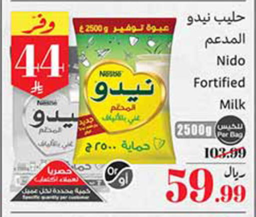 available at أسواق عبد الله العثيم in مملكة العربية السعودية, السعودية, سعودية - جازان