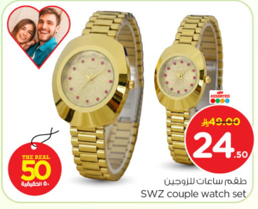 available at Nesto in KSA, Saudi Arabia, Saudi - Riyadh