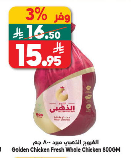 available at Dukan in KSA, Saudi Arabia, Saudi - Yanbu