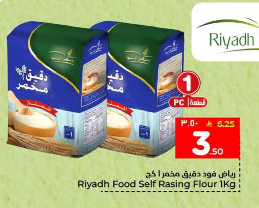 available at هايبر الوفاء in مملكة العربية السعودية, السعودية, سعودية - مكة المكرمة