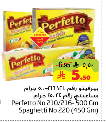 available at ليان هايبر in مملكة العربية السعودية, السعودية, سعودية - المنطقة الشرقية