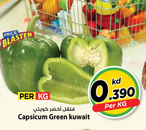 Capsicum from Kuwait available at Mark & Save in Kuwait - Ahmadi Governorate