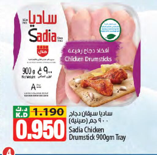 Mango available at مانجو هايبرماركت in الكويت - محافظة الجهراء