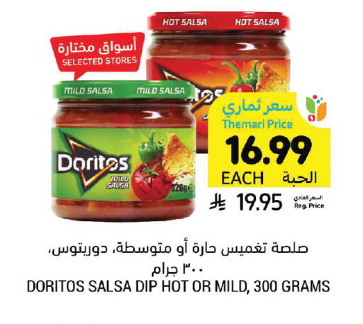 available at Tamimi Market in KSA, Saudi Arabia, Saudi - Ar Rass