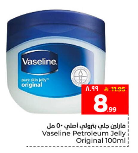 available at Hyper Al Wafa in KSA, Saudi Arabia, Saudi - Dammam