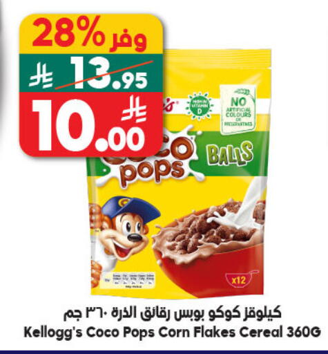 available at Dukan in KSA, Saudi Arabia, Saudi - Yanbu