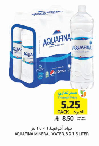 available at Tamimi Market in KSA, Saudi Arabia, Saudi - Khafji