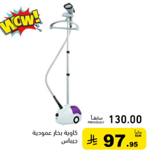 available at Aswaq Ramez in KSA, Saudi Arabia, Saudi - Qatif