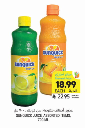 Lemon Orange available at Tamimi Market in KSA, Saudi Arabia, Saudi - Saihat