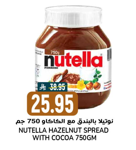 available at جراند هايبر in مملكة العربية السعودية, السعودية, سعودية - الرياض