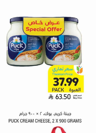 available at Tamimi Market in KSA, Saudi Arabia, Saudi - Hafar Al Batin