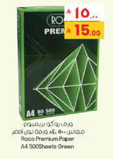 available at City Flower in KSA, Saudi Arabia, Saudi - Al Hasa