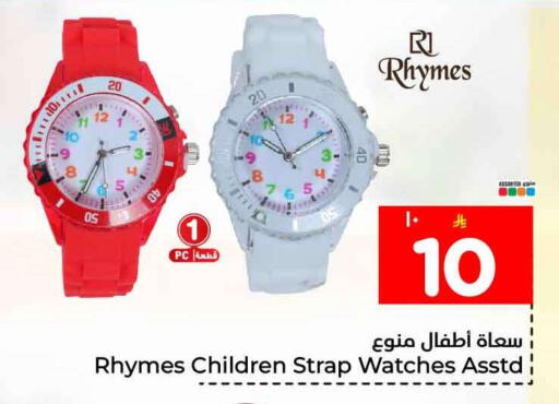 available at Hyper Al Wafa in KSA, Saudi Arabia, Saudi - Riyadh