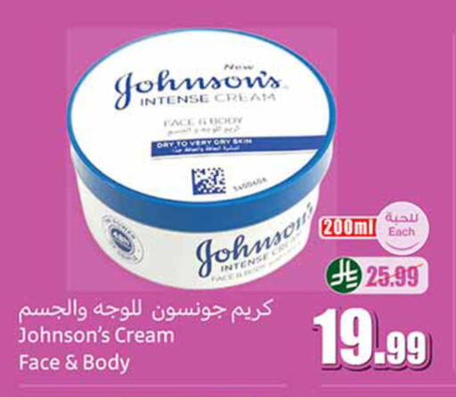 available at أسواق عبد الله العثيم in مملكة العربية السعودية, السعودية, سعودية - سيهات