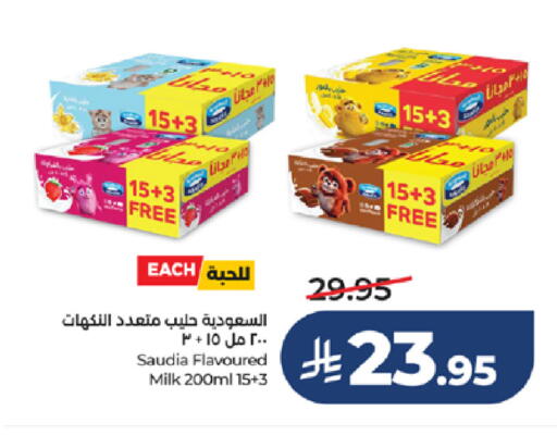 available at LULU Hypermarket in KSA, Saudi Arabia, Saudi - Ta'if