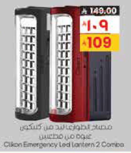 available at ستي فلاور in مملكة العربية السعودية, السعودية, سعودية - الخفجي