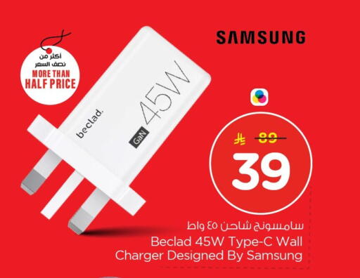 available at نستو in مملكة العربية السعودية, السعودية, سعودية - المنطقة الشرقية