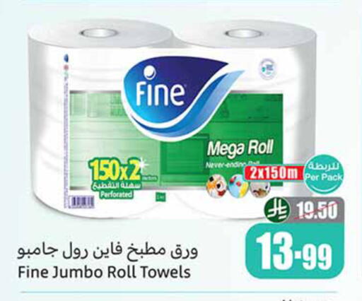 available at أسواق عبد الله العثيم in مملكة العربية السعودية, السعودية, سعودية - الرس