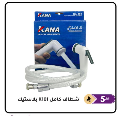 available at تخفيضات العائلة in مملكة العربية السعودية, السعودية, سعودية - المنطقة الشرقية