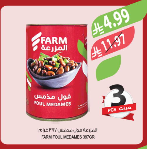 available at Farm  in KSA, Saudi Arabia, Saudi - Saihat