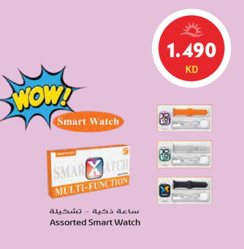 available at جراند هايبر in الكويت - محافظة الأحمدي