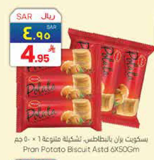 Potato available at ستي فلاور in مملكة العربية السعودية, السعودية, سعودية - نجران