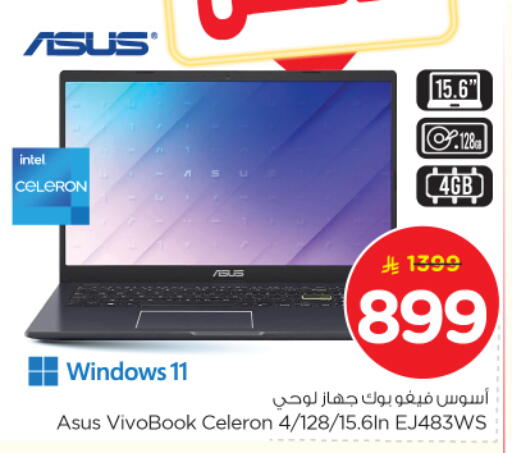 available at Nesto in KSA, Saudi Arabia, Saudi - Riyadh