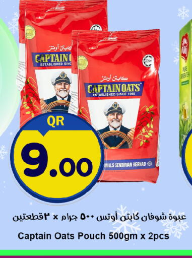 available at احلى مارت in قطر - الخور