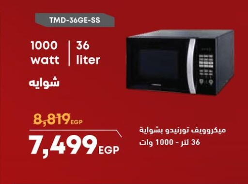 available at Carrefour  in Egypt - Cairo